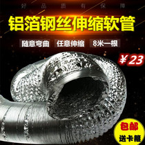 Aluminum foil ventilation pipe diameter 200mm Aluminum foil telescopic hose Central air conditioning ventilation hose Exhaust exhaust pipe