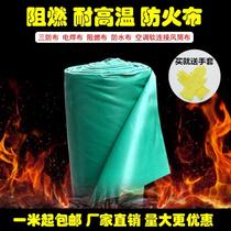 Fireproof fabric flame retardant fabric resistant color san fang bu air conditioning soft thick welding fireproof fabric Grey red