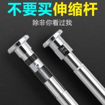 304 stainless steel shower curtain rod non-perforated telescopic rod nail-free hanging rod curtain rod single rod clothes rack rack