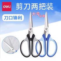 Del household small non-viscose office handmade paper-cutting according to the kitchen special anti-rust multifunctional large scissors