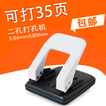 Hole punch Deli 0104 hole punch round hole manual hole punch Two holes 35-sheet paper binding hole punch Drilling machine
