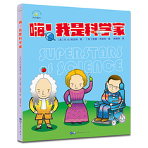 {New Genuine} Hi Im a scientist Simon Basher: R G Grant