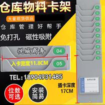 Inventory Materials Staff Splint Storage Logo Production Sales Office Insert Card Board Paper Card Inventory Card Plastic Card Rack