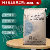 PBT Japan Mitsubishi Project 5010G-30 Injection Grade High Temperature Resistant and Rigid 30% Glass Fiber Reinforced Plastic Material