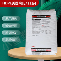 HDPE USA Dow 3364 wire and cable grade PE high density polyethylene PE Insulation extruded plastic raw materials