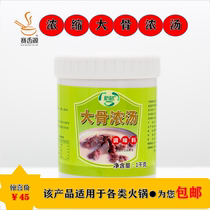 Delicious source big bone soup seasoning Pork bone 1kg Commercial concentrated hot pot Malatang bottom soup cold pot skewers