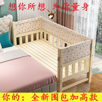 Forest wood solid wood childrens splicing bed with bed circumference Newborn Crib widened soft bag baby Yanbian bed splicing bed