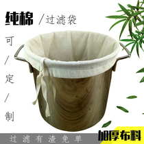 Gauze soy milk filter bag ultra-fine household sand fabric cotton mesh yarn tofu wine filter cloth