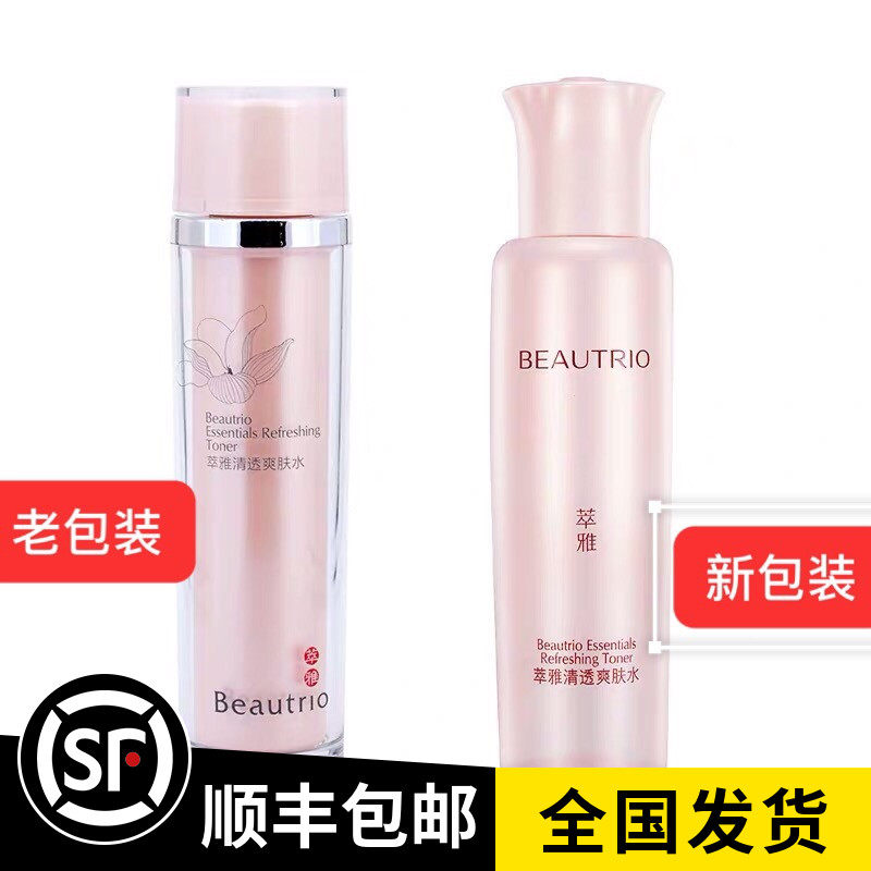 Infinity extract elegant clear skin water cosmetics facial toner moisturizing water rehydration recommended