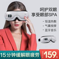 Eye massage instrument to relieve eye fatigue eye protector hot compress to protect eyes eye mask eye protector artifact