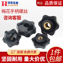 Plum handle nut through hole Star hand screw nut Bakelite handle knob nut cap M4M6M8M10M12