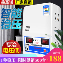 Single-phase voltage stabilizer 220V fully automatic household small 15000W high-power ultra-low voltage air-conditioning refrigerator regulator
