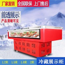 Western United Mns Front Transparent Seafood Cabinet Commercial Refrigerated Display Cabinet Refreshment Cabinet Supermarket Point Vegetable Cabinet Island Cabinet Microfreezing Cabinet
