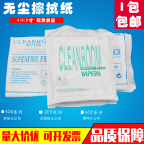 Anti-static dust-free cloth screen printing 9 inch microfiber mobile phone screen lens industrial workshop cleaning wipe cloth