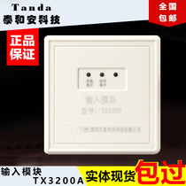 Shenzhen Taian input module address module Fire Fire Alarm Monitoring module TX3201