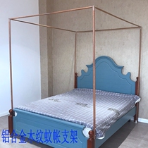 Separate mosquito net bracket Home Four square rods Sub-added coarse thickened aluminium alloy tubes Single Buy Stainless Steel