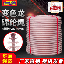 Spiderman special wear-resistant high-altitude safety rope outdoor mountaineering rope home fire rescue rope chameleon nylon rope