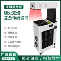  90th generation open flame Fuyang heat permeable moxibustion instrument Heavy moxibustion whole body household intelligent heat transfer beauty salon ignition moxibustion instrument