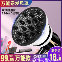 Electric hair dryer Hood universal interface curling tube universal hair hood blowing hair drying styling loose wind Hood artifact