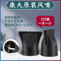 Yasuo hair dryer machine set air nozzle blowing straight hair high temperature thick air pipe head flat mouth barber shop non General accessories