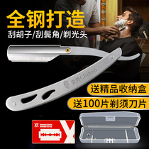 Old-fashioned manual scraper shaving knife razor hairdressing razor haircut blade shaving eyebrow haircut knife holder