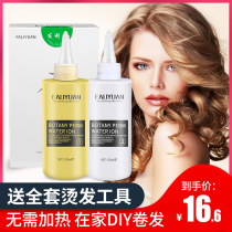 Plant perm water cold scalding curly hair household does not hurt hair medicine hair salon hot wool roll hot bangs cold perm liquid water