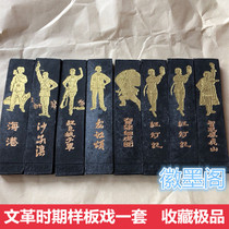 Sample set of ink Cultural Revolution Old ink strip 70-80  s ink ingot ink block Old ink Hui Ink Hu Kaiwen Chen Mo period