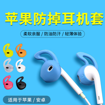 Sports anti-drop Apple headphone case Huawei P20 earphone plug cover anti-slip cover 8 6plus 7p ear cap silicone case
