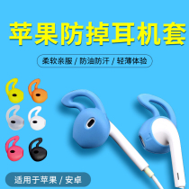Sports anti-drop Apple headphone case Huawei P20 earphone plug cover anti-slip cover 8 6plus 7p ear cap silicone case