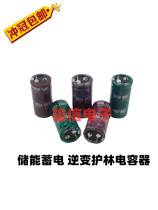 Original imported black King Kong electrolytic capacitor 500V1000UF 600V1500UF 25X50 storage appliances