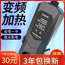 Sensen PTC dragon fish tank heating rod automatic constant temperature power saving heating rod aquarium heater frequency conversion 1000W