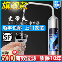 Steve Water Purifier Home Straight Drinking Kitchen Tap Water Filter Shi Tifu Flagship Store Filter Core Accessories Tap