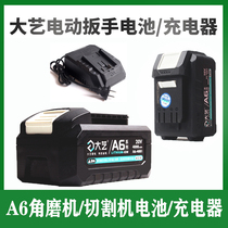 da yi battery A6 original battery charger A6 angle grinder saws dian ban shou large-capacity battery 6000 mA