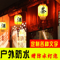 Lantern outdoor advertisement with wine word custom printed word wine gallery tea building with tea-word lantern outdoor door head red lantern