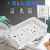 Switch socket protective cover Toilet Bathroom jack protective cover Plug Splash-proof box Waterproof box Childrens anti-electric shock