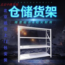 Light Shelf Warehousing Express Multilayer Shelving Ground Garage Shelving Home Storage Shelving Storeroom Shelf Warehouse Shelves