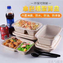Disposable pulp lunch box biodegradable environmental protection take-out package box American lunch box multi-grid thick light food salad box