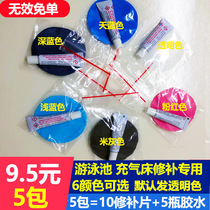 Swimming pool special repair patch rubber boat repair glue pvc inflatable patch swimming ring inflatable bed repair kit