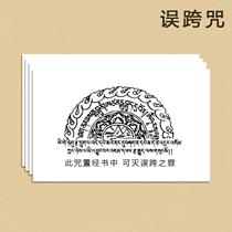 False cross curse wheel Buddha statue Buddhism anti-curse body wallet body card express package bookmark 1