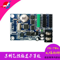 Suzhou flight control card LED display control system mobile phone WIFI partition wireless electronic screen