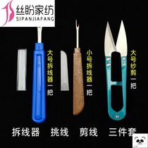 Unclothed artifact wire picker wire picker label Cutter wire cutter label Cutter large yarn scissors