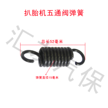 Fire Eagle pickpocket tire machine accessories five-way valve return tension spring foot pedal slide slide Spring