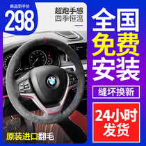 Car steering wheel cover fur hand seam is suitable for Volkswagen BMW Audi Honda Toyota Buick handle cover
