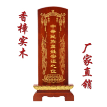 The ancestors of the surname Wan are dedicated to the ancestral hall the temple the Dragon and the Phoenix and the ancestors of the family.