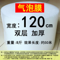120cm cm width bubble film thickened air cushion film packaging shockproof foam paper bag Pearl cotton single double layer