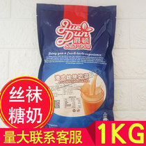 Hong Kong-style silk stockings milk tea tang nai instant sugar nai jing fen Creamer zhen zhu nai tea raw materials special ingredients
