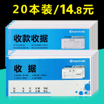 20 This Chuangyi receipt receipt double triple receipt this financial office supplies Bill List carbon carbon copy paper out of the warehouse receipt Bill delivery list receipt receipt bill