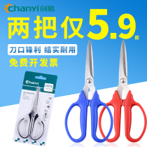 Chuangyi office supplies household scissors large medium and small handmade students use stationery childrens safety portable stainless steel scissors office scissors 2 sets