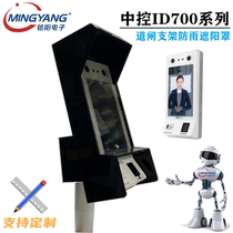  Customized central control attendance machine rain cover ID700 face recognition gate waterproof cover Door ban acrylic outdoor