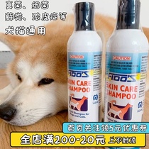 Australia imported Fidos pet SKIN SKIN CARE Pet dog fungus cat ringworm SKIN medicine Bath Shampoo